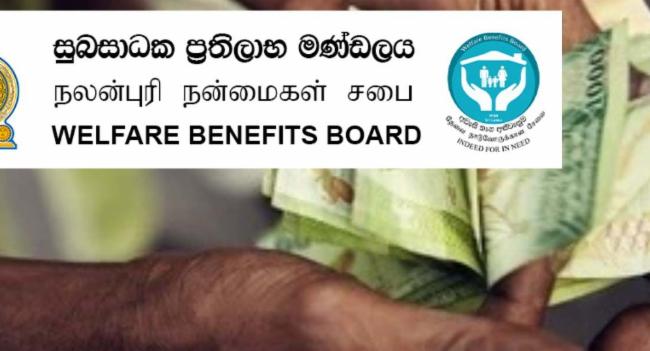 அஸ்வெசும திட்டத்தின் பெயர்ப்பட்டியல் வௌியீடு